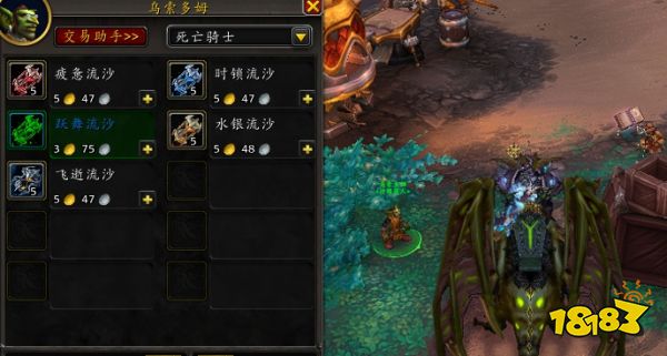 魔獸世界彩虹特效蹦迪玩具：躍舞流沙獲取方法
