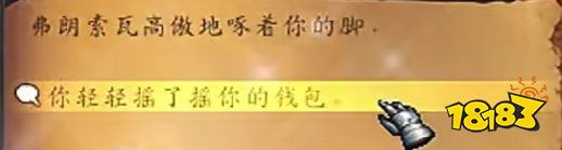 魔獸世界弗朗索瓦隱藏小雞怎么獲取 隱藏小寵物弗朗索瓦獲取方法