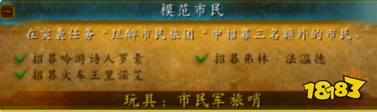 魔獸世界模范市民成就怎么達成 模范市民成就獲取方法介紹