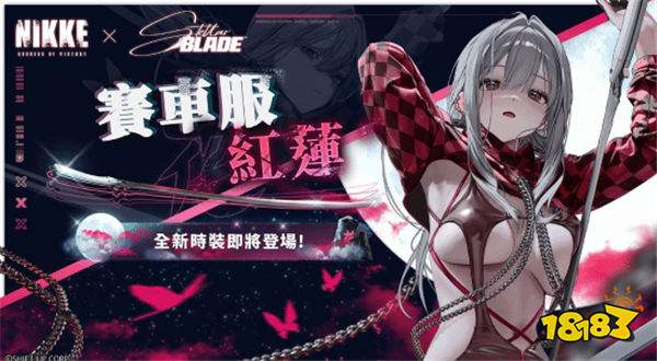 PS5用戶無法獲得《劍星》與《妮姬》聯(lián)動獎勵！金亨泰光速道歉滑跪！