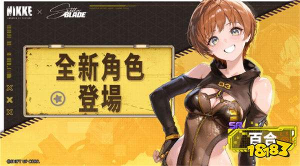 劍星×妮姬聯(lián)動即將上線！多款絕美皮膚同步上線！