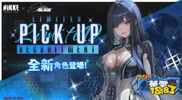 劍星×妮姬聯(lián)動即將上線！多款絕美皮膚同步上線！