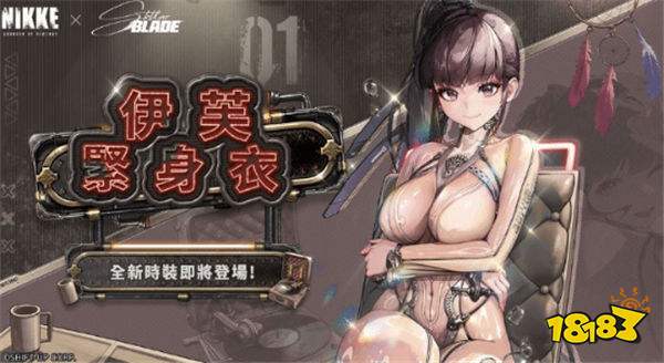 劍星×妮姬聯(lián)動即將上線！多款絕美皮膚同步上線！