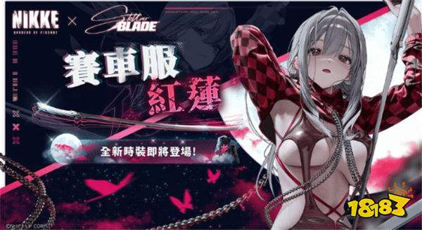 劍星×妮姬聯(lián)動即將上線！多款絕美皮膚同步上線！