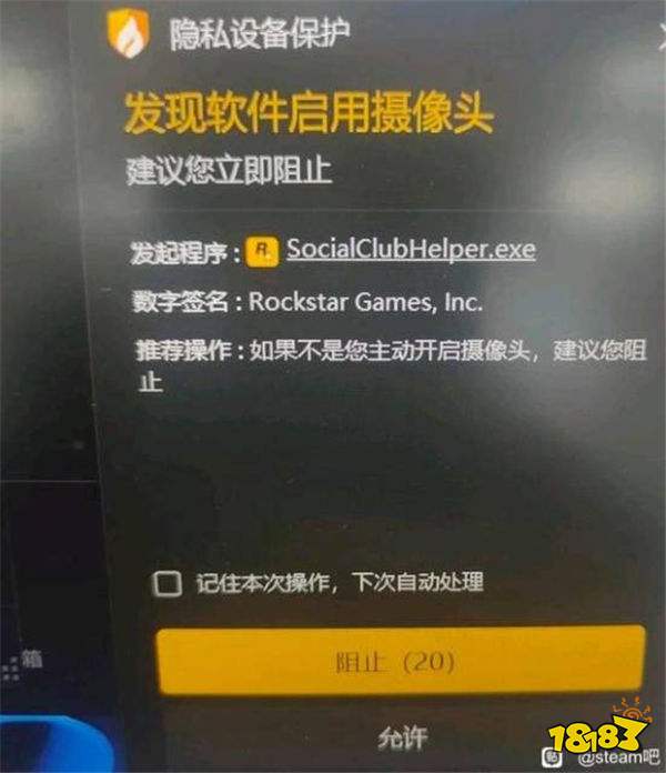 R星涉嫌在游戲中植入間諜軟件？！玩家在玩R星游戲時發(fā)現(xiàn)R星在偷偷掃臉！