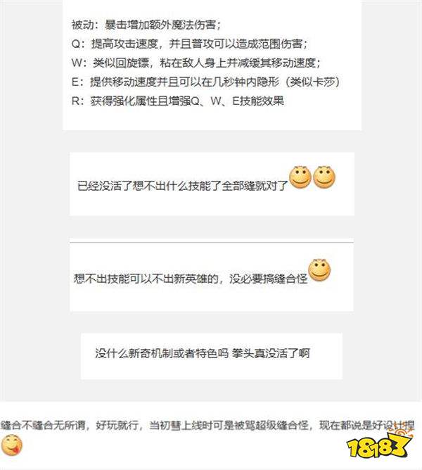 《英雄聯盟》新英雄蕓阿娜被曝抄襲禪雅塔？網友：大招是感受寧靜嗎？