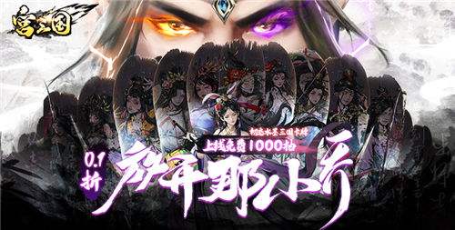 宫三国0.1 放开那小乔手游全阶段阵容搭配手册 从发育到登顶的策略分享