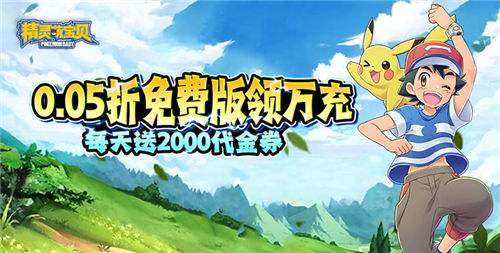 精灵萌宝贝0.05折手游新手阵容怎么构建 教你从潜力值到实战搭配​