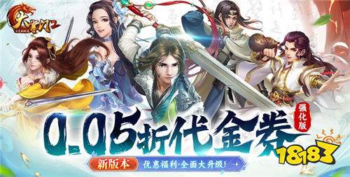 高人氣熱門無敵版武俠游戲TOP10 可以開啟無敵模式縱橫江湖的武俠手游
