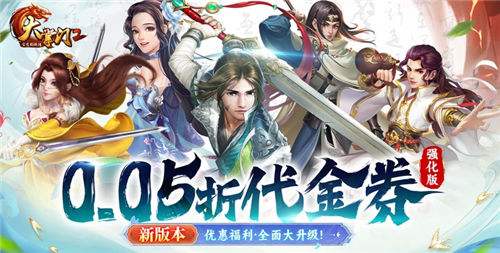 高人氣熱門無敵版武俠游戲TOP10 可以開啟無敵模式縱橫江湖的武俠手游