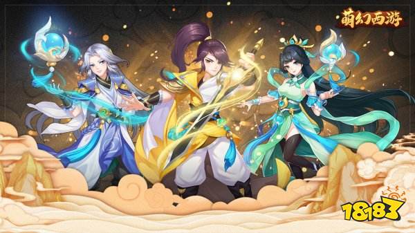 萌幻西游兑换码怎么领取 萌幻西游最新兑换码有什么