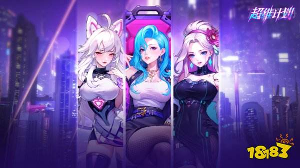 超维计划游戏最新兑换码领取 超维计划兑换码怎么用