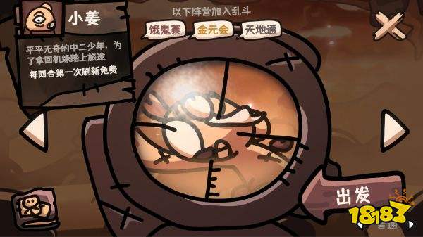 西行亂斗最新版