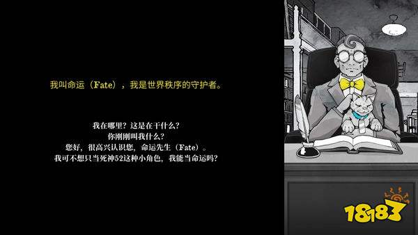 死亡與稅賦安卓版