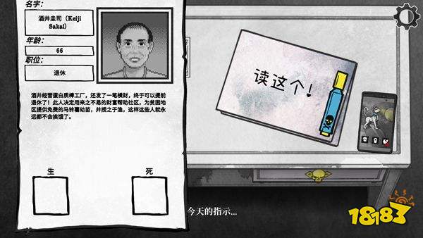 死亡與稅賦安卓版