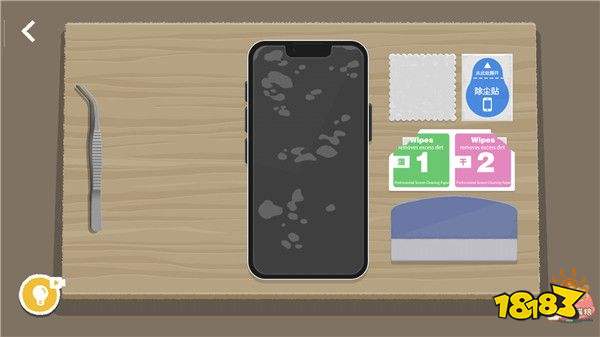往左一點官方版