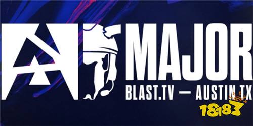 BLAST奧斯汀MAJOR賽程一覽 csgo2BLAST奧斯汀MAJOR賽程2025