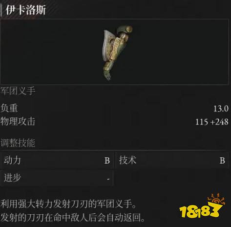 匹諾曹的謊言序曲DLC義手收集分享 匹諾曹的謊言序曲DLC新義手怎么獲得