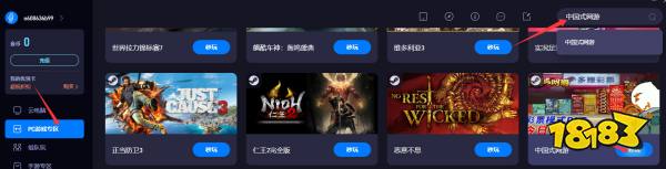 中國式網游云電腦免費時長 中國式網游云電腦免排隊游玩