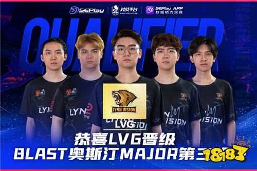 LVG力克B8晋级Major传奇组!创CNCS新历史