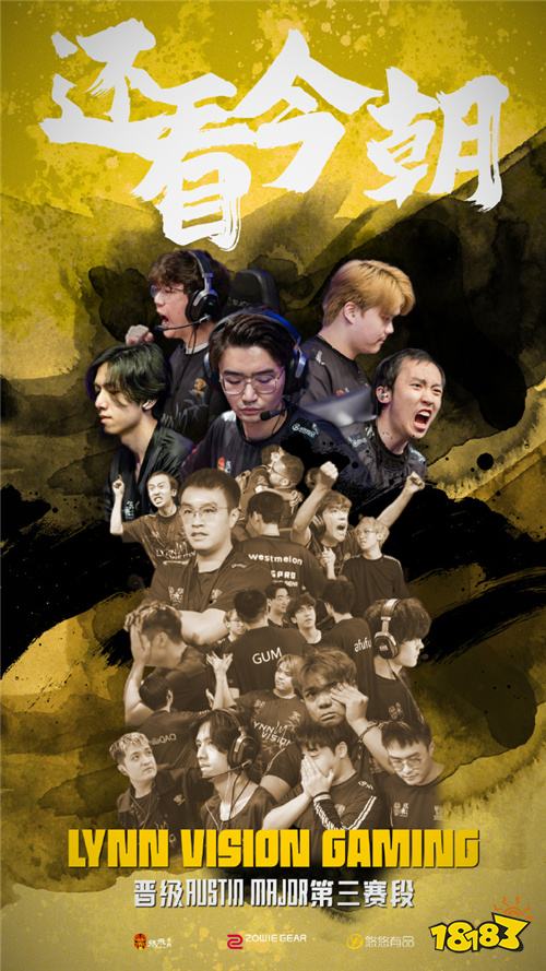 LVG创造历史成为首支晋级Major传奇组的全华班
