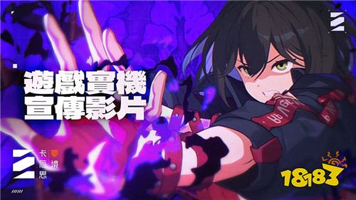 《第七史诗》开发商新作《卡厄思梦境》实机影片公开！7月开启事前登录