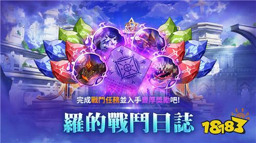 《战界：泽诺尼亚》开放职业变更系统!同步推出多重活动