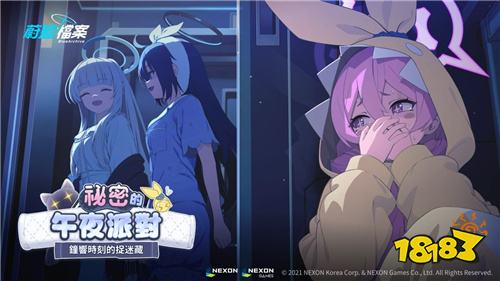 《蔚蓝档案》推出年末派对主题活动!新增睡衣造型角色