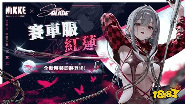 《剑星》制作总监金亨泰就PS5版无法获得《妮姬》服装兑换码致歉