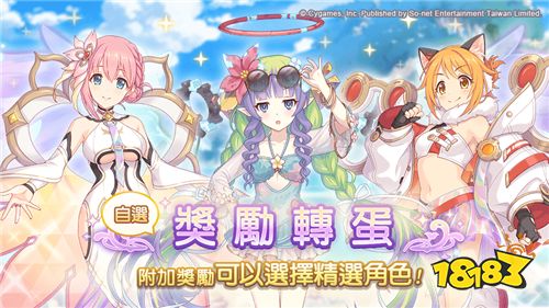 《公主连结Re:Dive》7周年限定角色