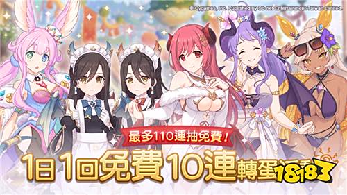 《公主连结Re:Dive》7周年限定角色