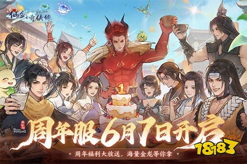 新仙劍奇俠傳之揮劍問情手機版