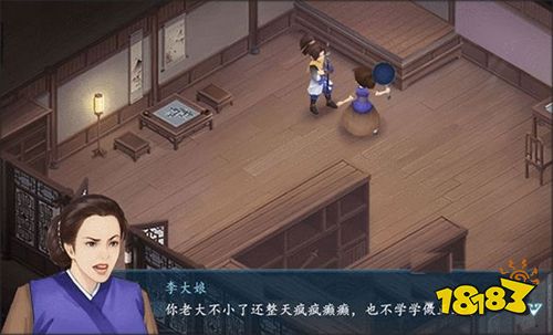 新仙劍奇俠傳之揮劍問情手機版