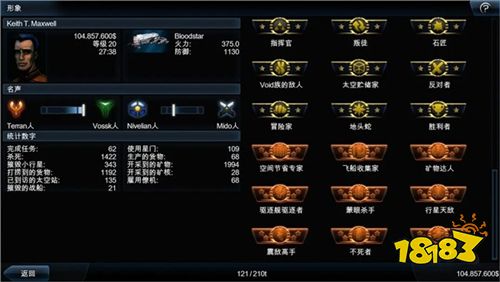 浴火銀河2手機版