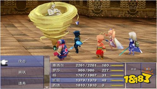 最终幻想4手机汉化直装版