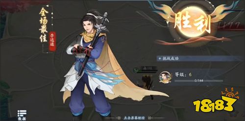 新仙劍奇俠傳之揮劍問情最新手機版