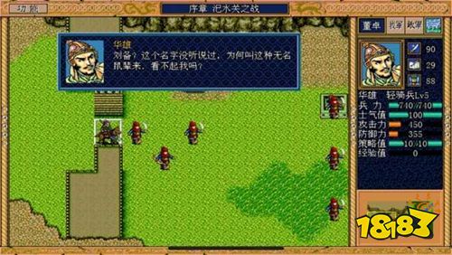 三國英杰傳最新手機版