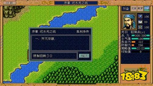 三國英杰傳最新手機版
