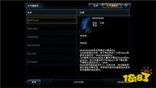 浴火銀河2最新手機版