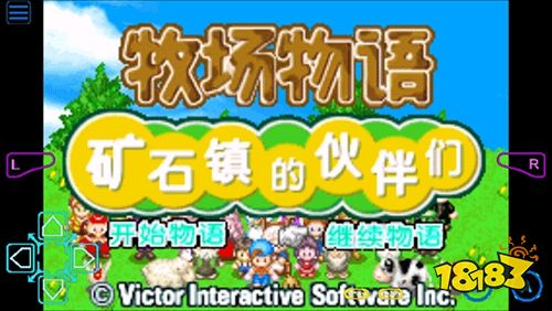 牧場物語最新手機版