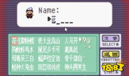 口袋妖怪藍寶石最新手機版