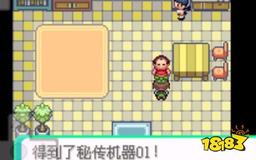 口袋妖怪藍寶石最新手機版
