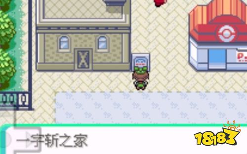 口袋妖怪藍寶石最新手機版