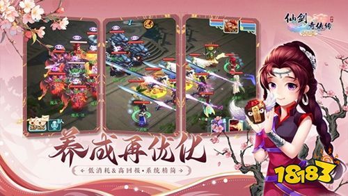 仙劍奇?zhèn)b傳3d回合最新手機(jī)版免費(fèi)
