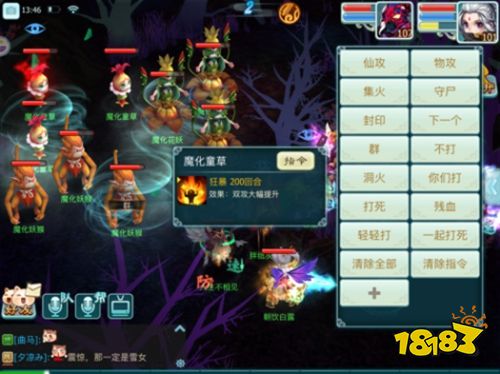 仙劍奇?zhèn)b傳3d回合最新手機(jī)版免費(fèi)