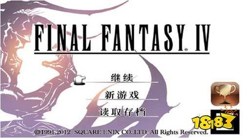 最終幻想4最新手機版