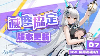 《天月麻雀》机甲雀士「07」前来报到！全新活动、Yoyo新幻装同步亮相！