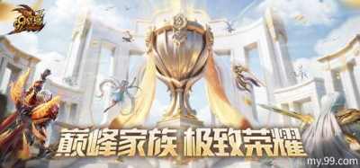 老牌劲旅VS逆袭黑马!魔域巅峰赛四强战火全面解读