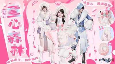 天刀手游新话本新玩法新外观，6月“夏”一站等你！