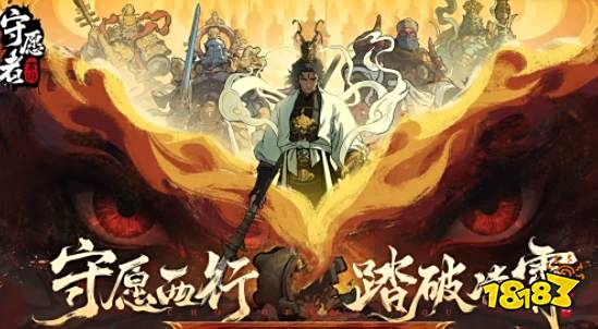 守愿者游戏好玩吗 守愿者游戏攻略大全